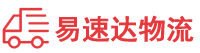益阳到城区物流公司